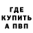 Альфа ПВП Crystall Robert Thai