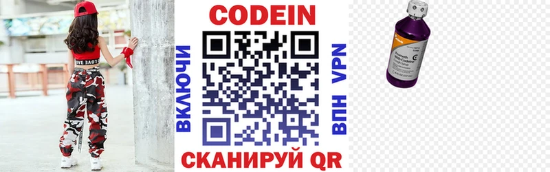 Купить  Вуктыл  Codein напиток Lean (лин) 
